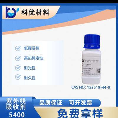 Triazin-UV-Absorber für Hochleistungsbeschichtungen CAS-Nr. 153519-44-9
